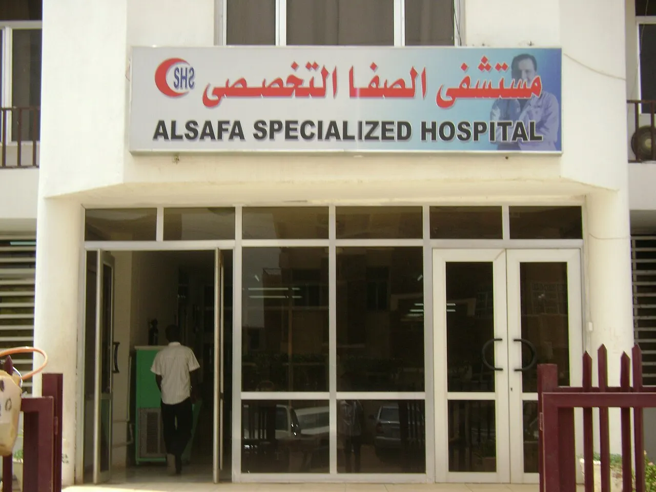 الخرطوم